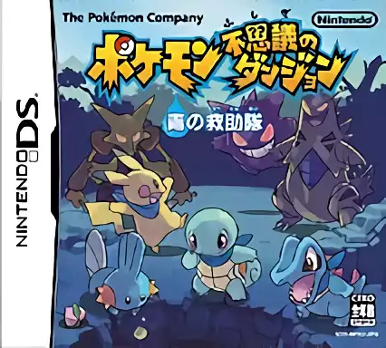 jeu Pokemon Fushigi no Dungeon - Ao no Kyuujotai